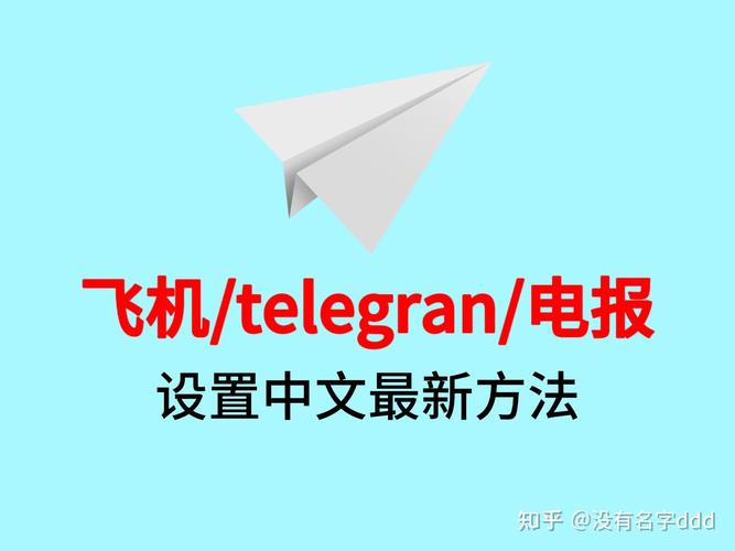 飞机汉化一键设置中文,飞机汉化一键设置中文版下载