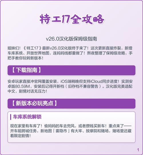 特工安装,特工17官网入口