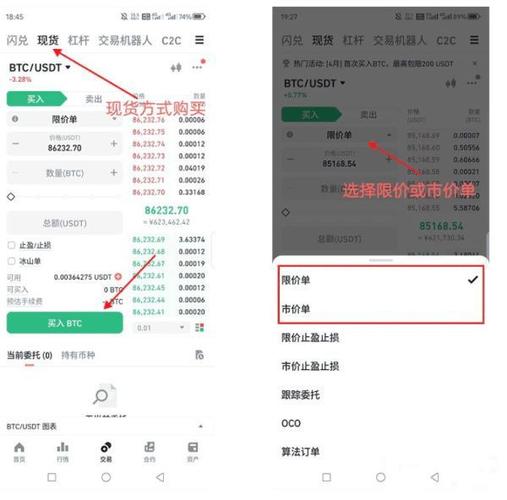 比特网如何做交易,比特网交易所可靠吗