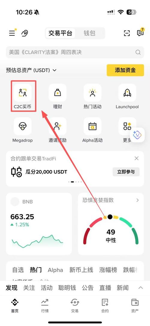 usdt兑换人民币汇率,usdt兑换人民币汇率怎么看