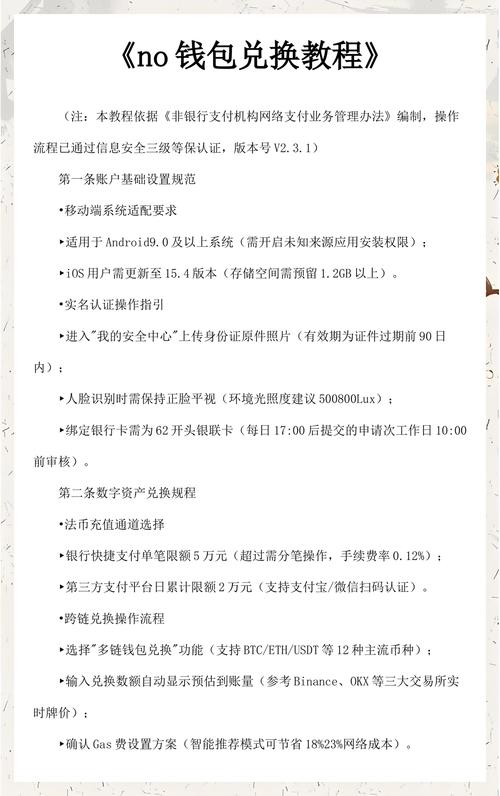 关于no钱包几万块钱不敢卖怎么办的信息
