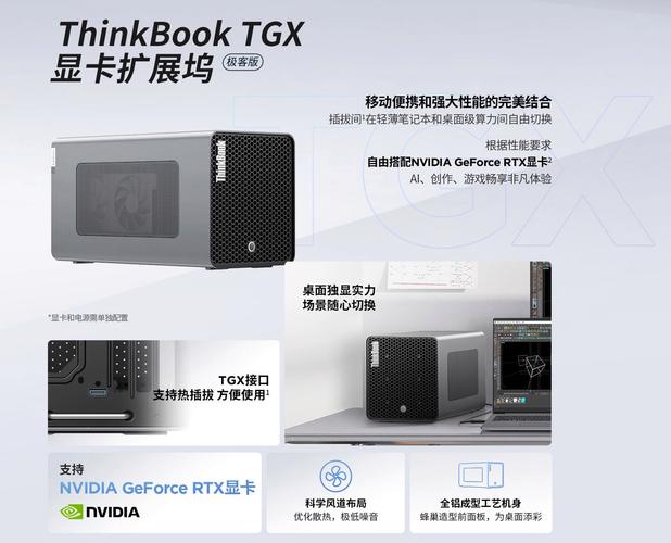tGX下载地址,tgx显卡扩展坞接口是什么意思