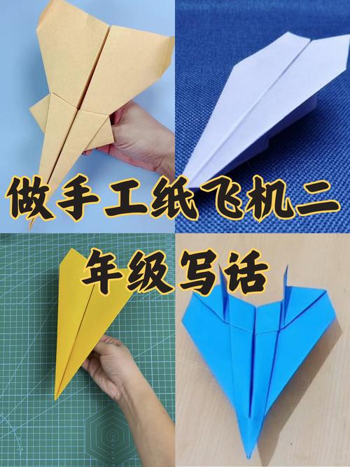 纸飞机的新款,2020纸飞机
