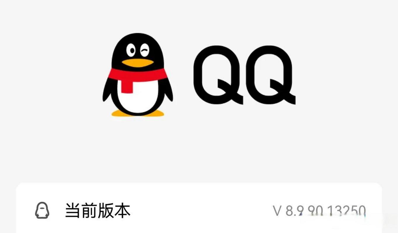 旧版QQ,旧版安装下载