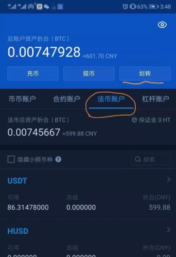 usdt钱包图片,usdt钱包安全吗