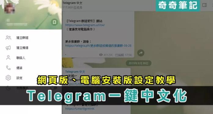电报咋改电话号码,电报怎么改自己的名字