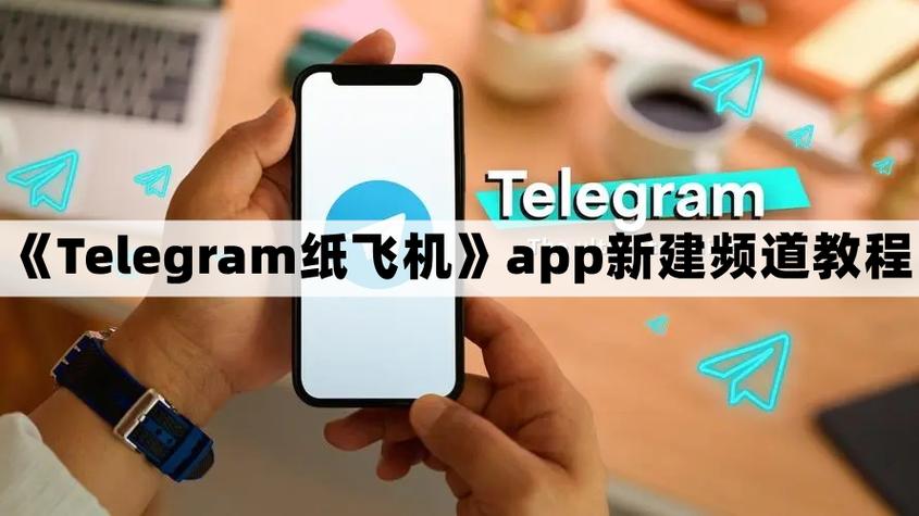 包含纸飞机app官网中文版的词条