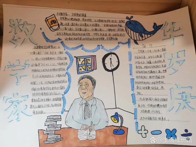 天才数学家算出自己的死期的简单介绍