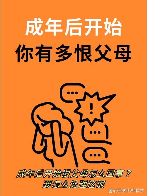 父母过度干涉子女工作引不满的简单介绍