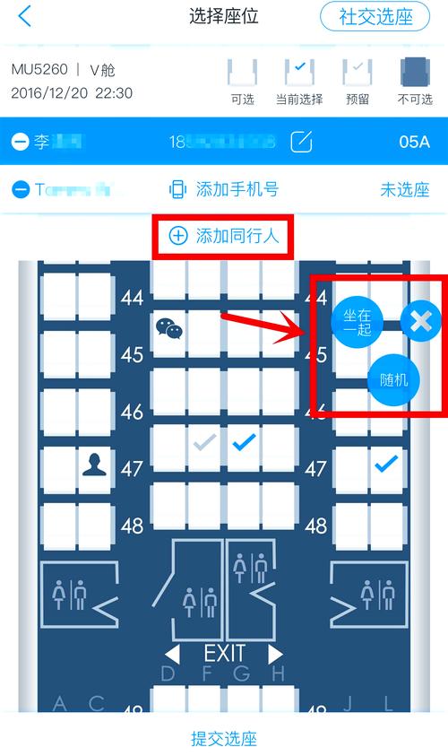 飞机怎么设置成中文,飞机怎么设置成中文模式