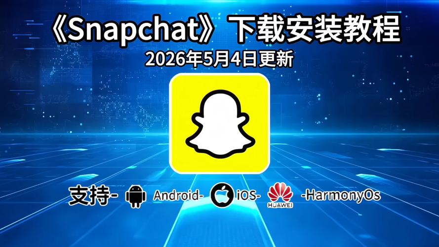 免费版snapchat官网,snapchat2021官方最新版