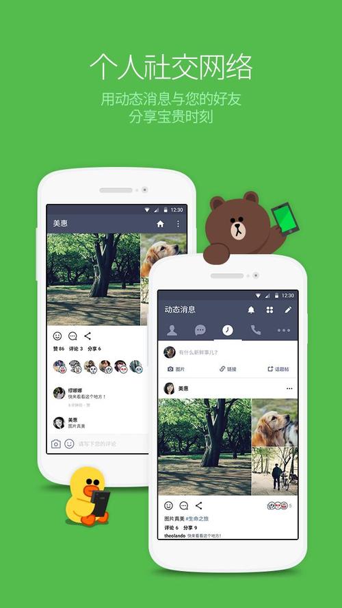 日本line下载,line日本版安卓