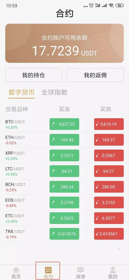 usdt支付app,USDT支付是什么意思
