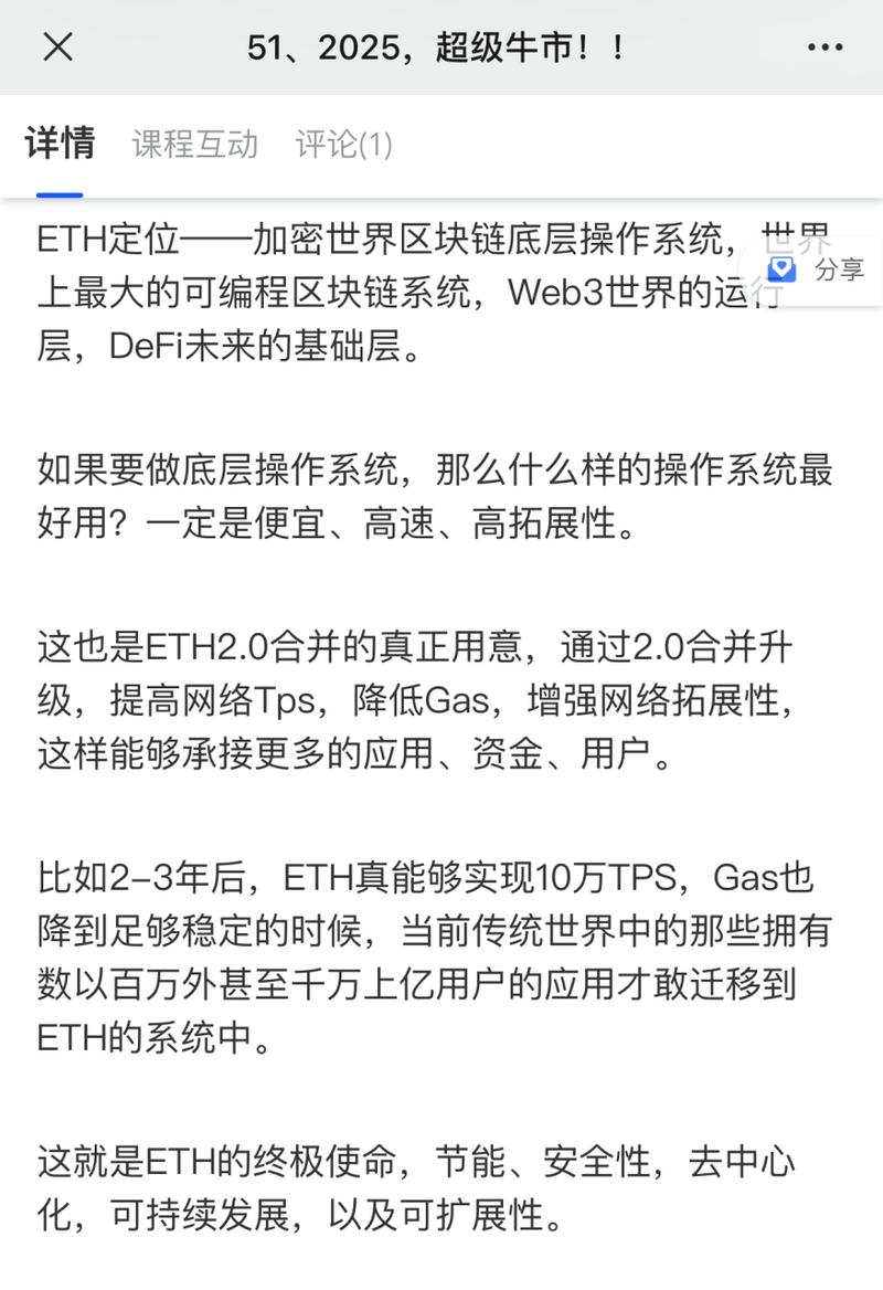 以太坊升级具体时间,以太坊升级什么时候完成