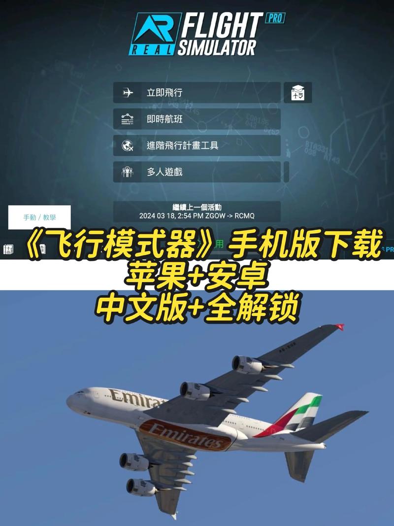 电脑上怎么下载飞机,电脑怎么下载飞机大厨