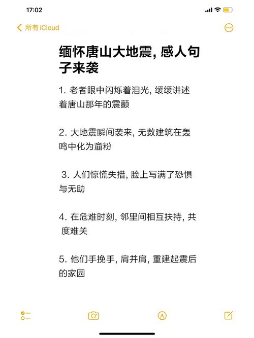 缅怀地震遇难一段话摘抄,缅怀512大地震的句子短而精