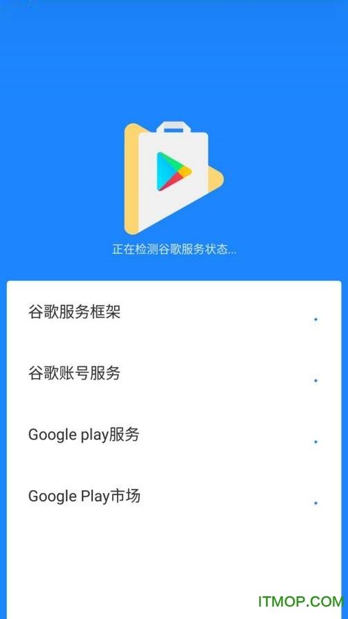 谷歌play三件套下载,谷歌play三件套下载官网