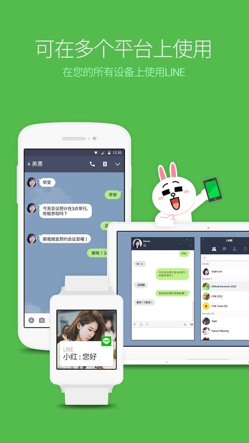 lineapp是什么样的,line是什么软件国内能用么