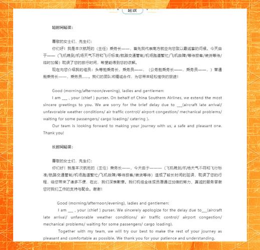 飞机搜索频道链接,飞机怎么搜索关键词