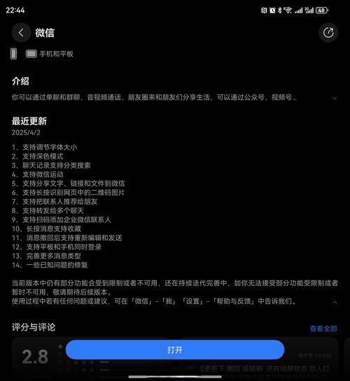 whatsapp最新版华为,华为手机whatsapp下载