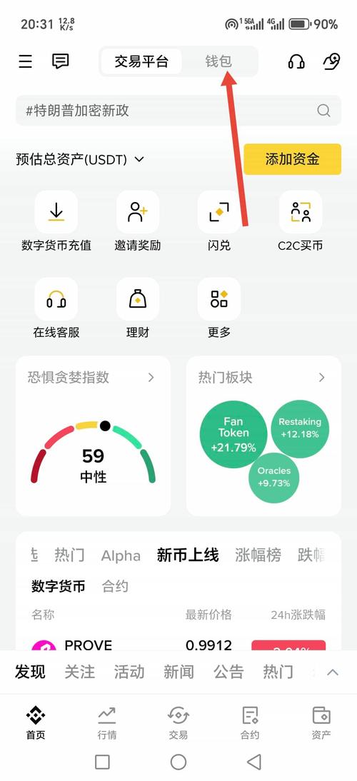 币圈交易官网,币圈交易官网怎么进