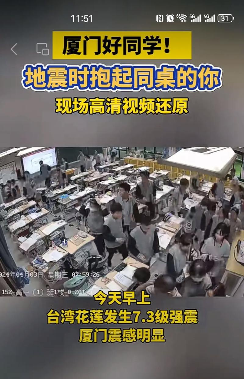 国科大一学生因地震遇难,国科大当事学生道歉 视频