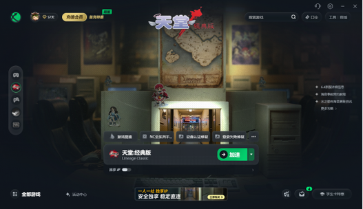 包含telgamer加速器推荐的词条