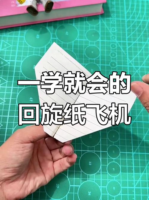 回旋纸飞机教程,回旋纸飞机教程折法