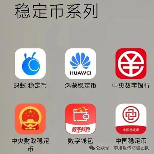 虚拟货币软件图片的简单介绍