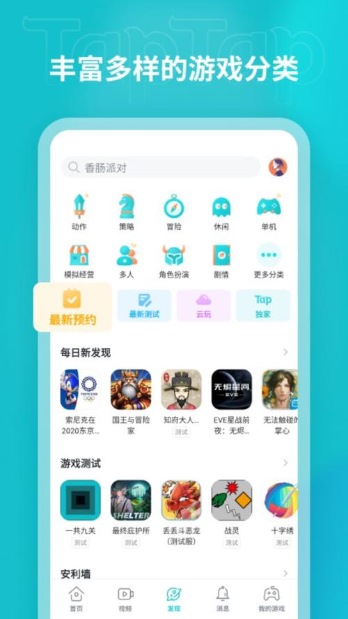 如何下载tg,如何下载taptap