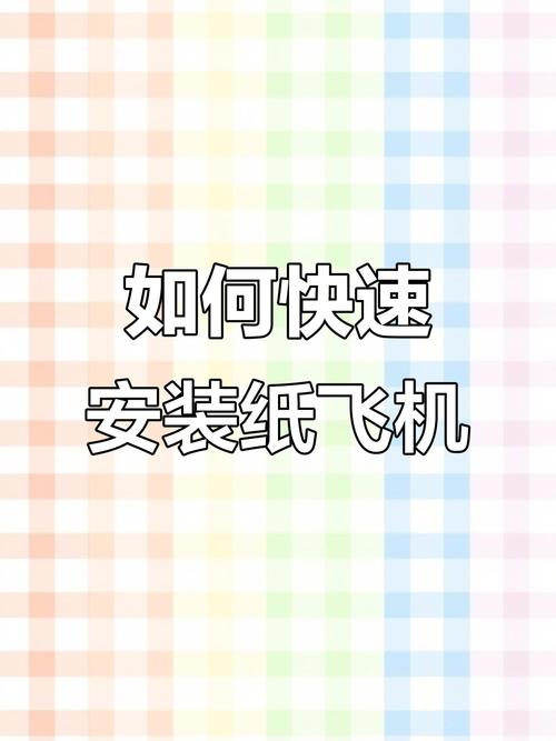 纸飞机购买平台,纸飞机app官网中文版