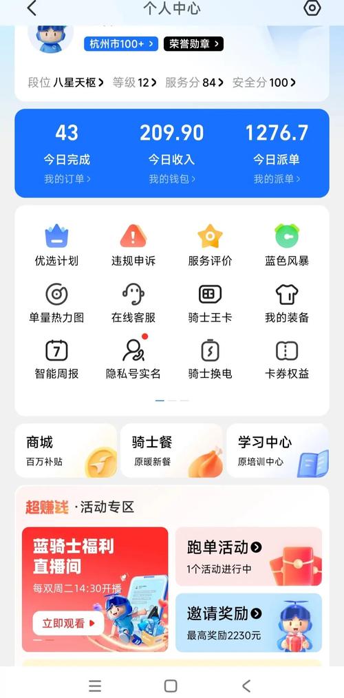 蜂鸟众包app下载,蜂鸟众包app下载骑手注册流程