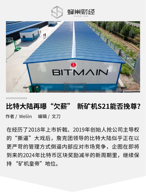 比特大陆为何在香港发布矿机,比特大陆为何在香港发布矿机呢