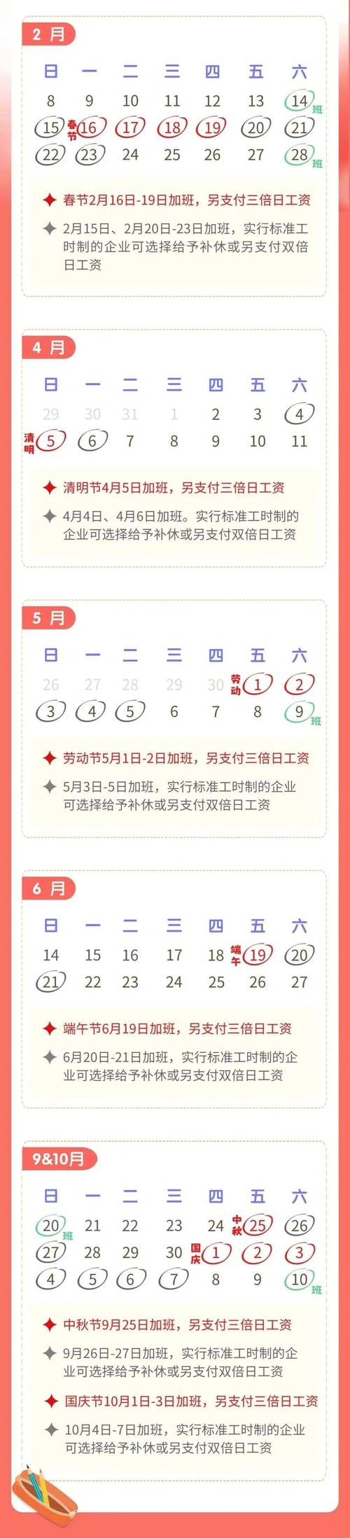 今年假期比去年多5天,今年比去年增加多少倍怎么算