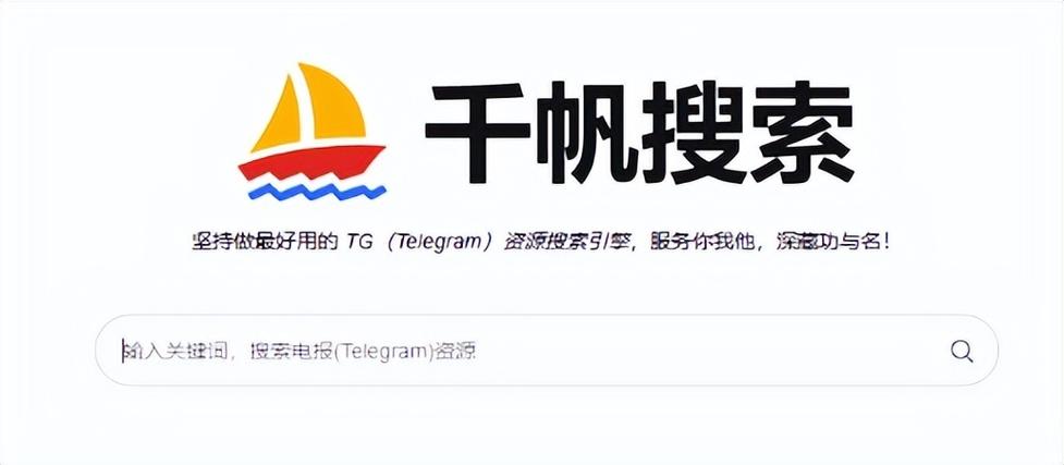 tg频道搜索,tg频道搜索工具