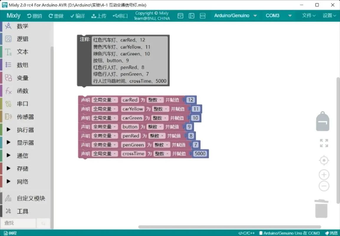 arduino编程参考手册,arduino编程语言参考大全