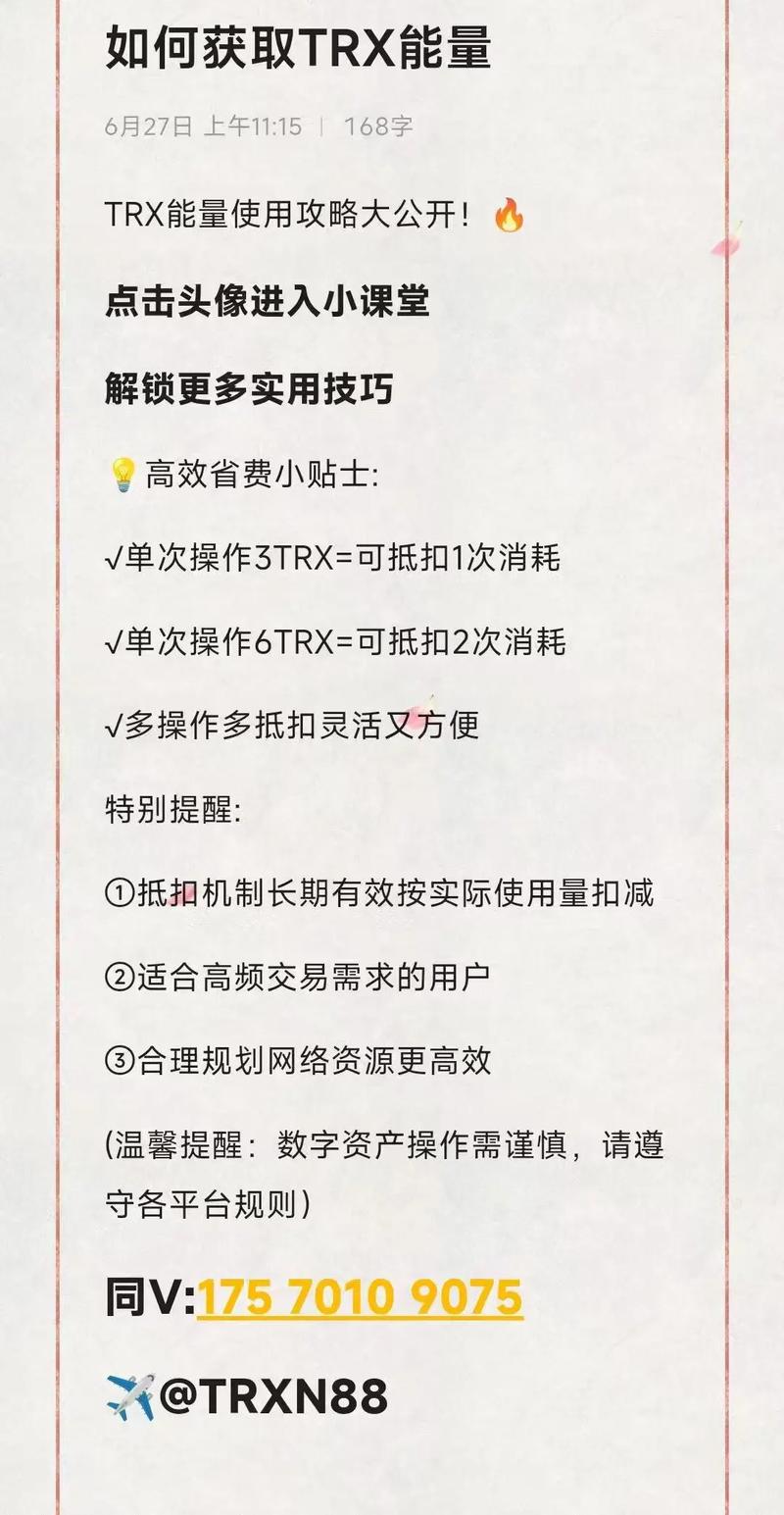 TRX能量官方购买渠道,forcetriad 能量平台