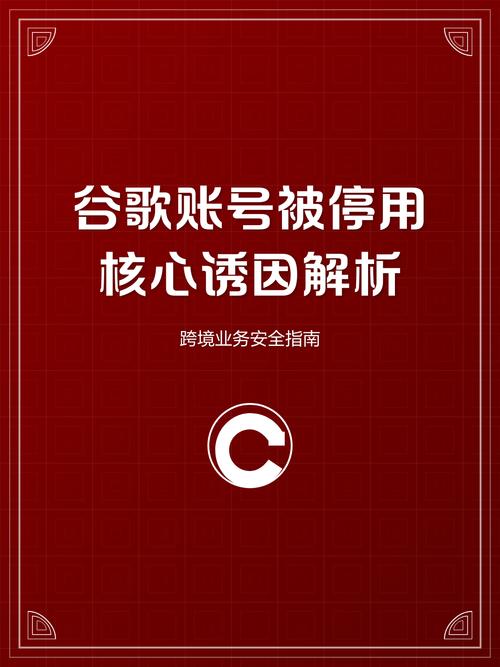 谷歌账号永久购买,谷歌账号买了会被找回吗