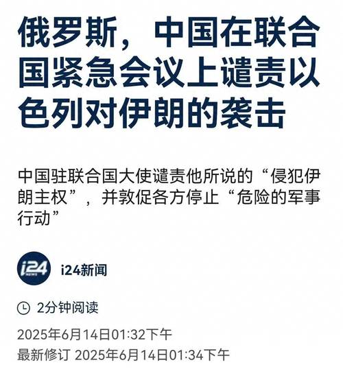 伊朗致信联合国app,伊朗致信联合国如遭侵略将回击