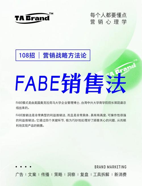 fabe中文意思,fabe是什么意思中文翻译