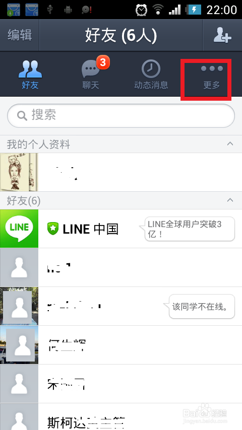 国内怎么才可以用line,在中国大陆如何使用line