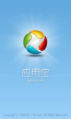应用宝,应用宝官方正版下载安装