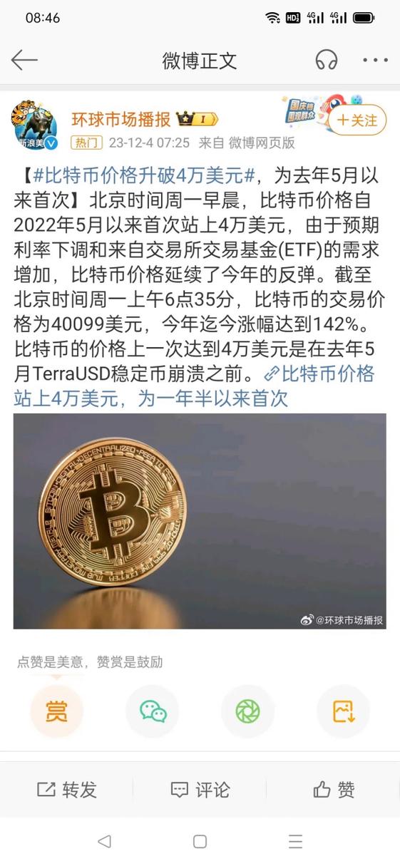 一比特币最新价格美元,1比特币等于多少美元 即时行情