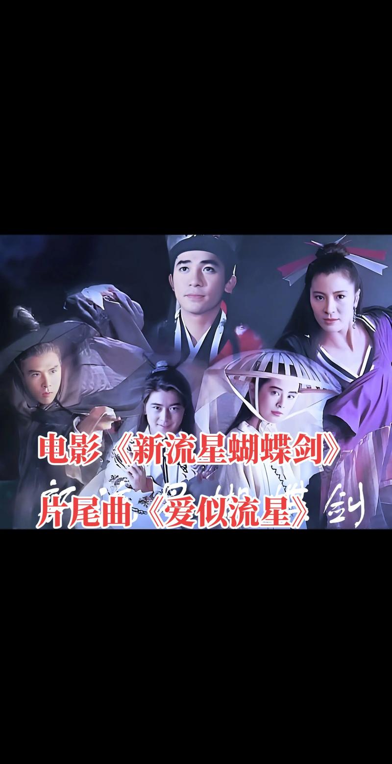 杨紫琼爱似流星替身片段,杨紫琼的歌曲爱似流星歌词