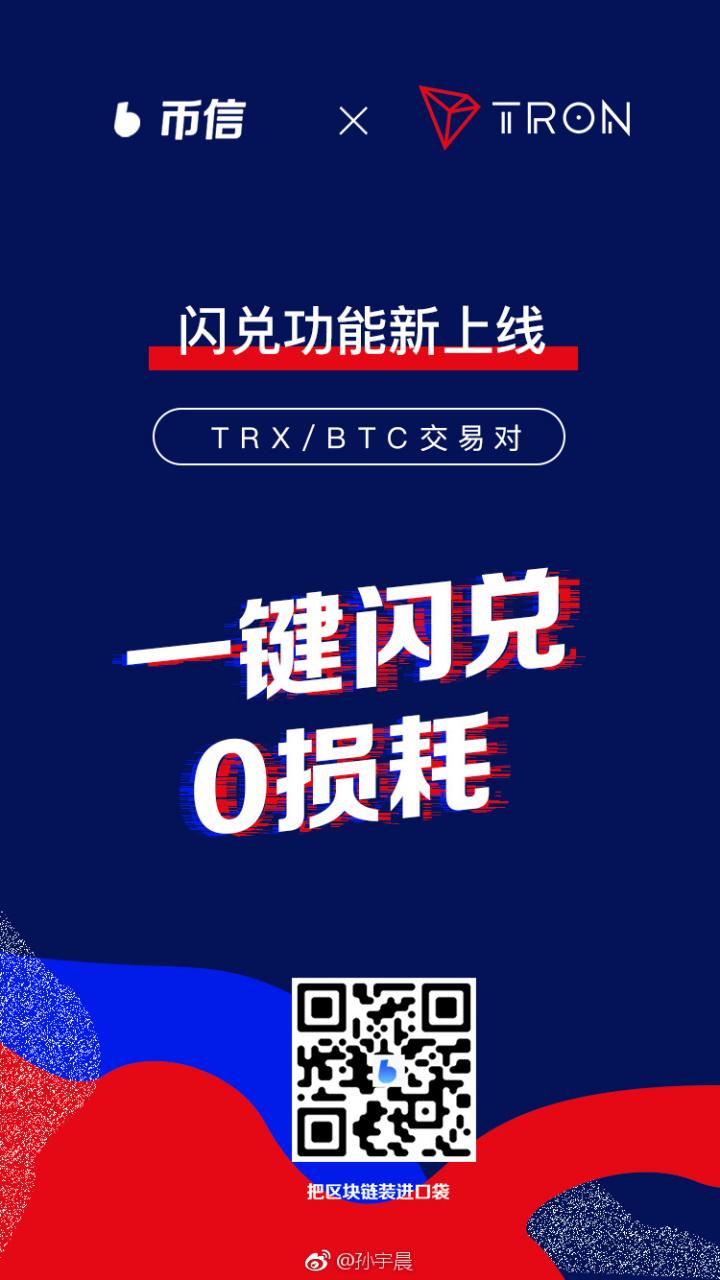 trx能量怎么送,送出的能量怎么收回