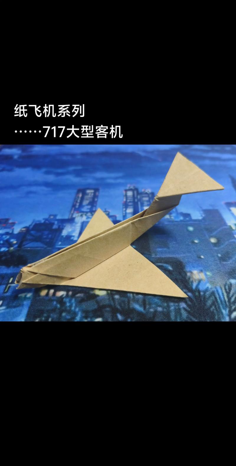 2021版纸飞机,network纸飞机