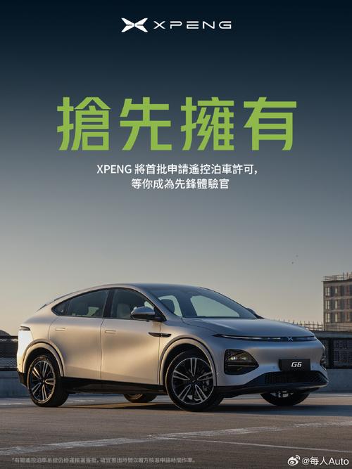 小鹏将携自动驾驶亮相香港的简单介绍