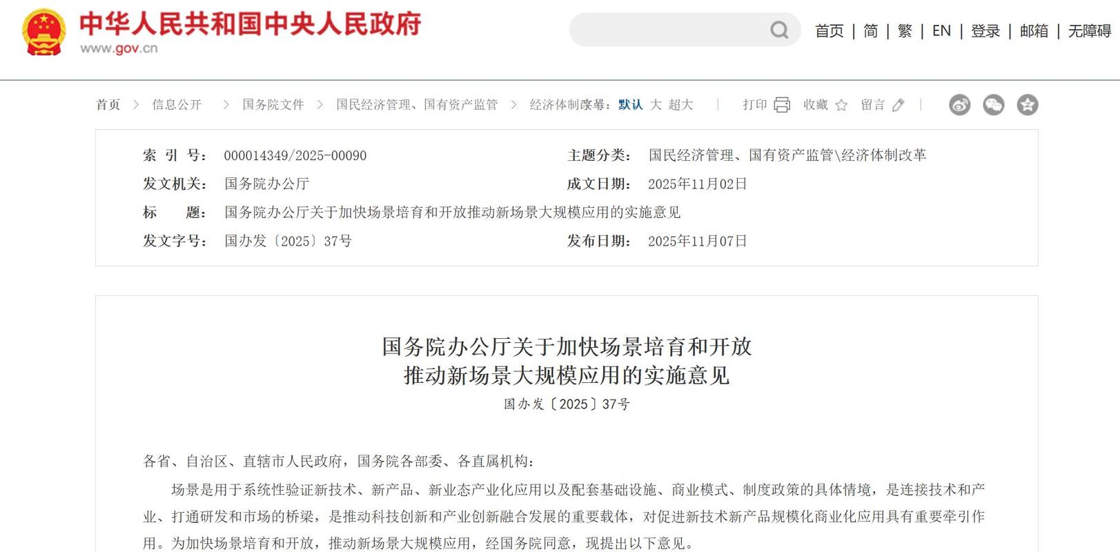 国新办举行政策解读,国新办是什么时候成立的