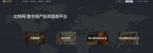 比特网官方网站,比特网bitewang