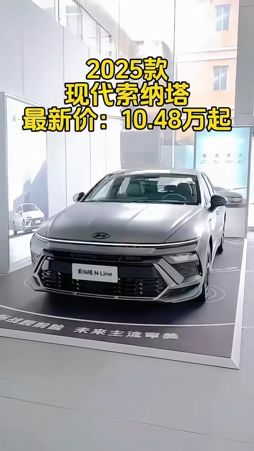 索纳塔2025新款噪音很大吗,索纳塔2025新款噪音很大吗为什么